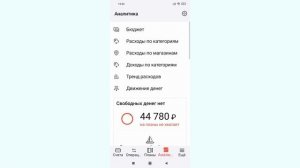 Как вести учет расходов в приложении Дзен-мани