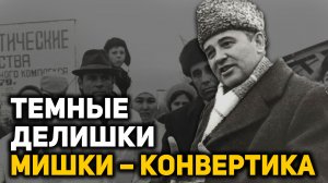 Чем Михаил Горбачев занимался в Ставропольском крае, будучи первым секретарем