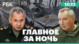 Рогозин сообщил об обстреле автомобиля с ним; США: новый пакет помощи Украине на $275 млн