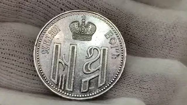 Жетон в честь коронации Николая II. смотреть онлайн