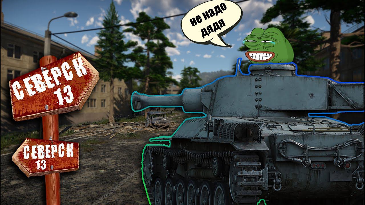 ПОПАЛИ во временную петлю War Thunder смотреть онлайн