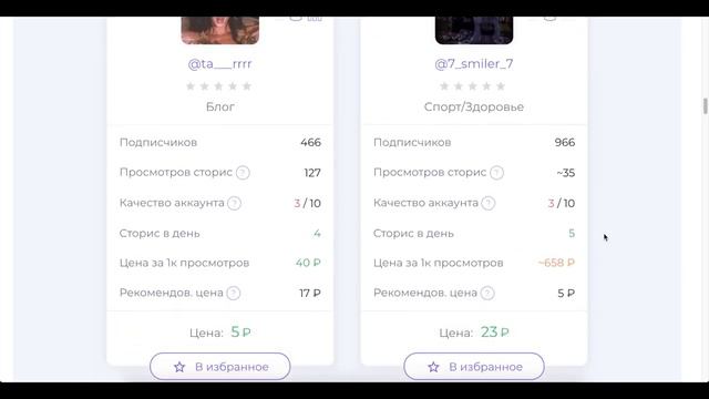 Инстаграм заработок 2020 storiesgain смотреть онлайн