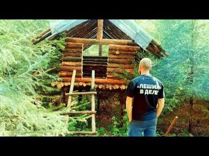ЛЕСНАЯ жизнь! Изба, землянка и неудачная рыбалка!
