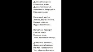 Константин Сокольский - ДЫМОК ОТ ПАПИРОСЫ -  музыка - И. Дунаевский -  слова - Н. Агнивцев