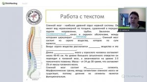 Практика часть 1 нервная система