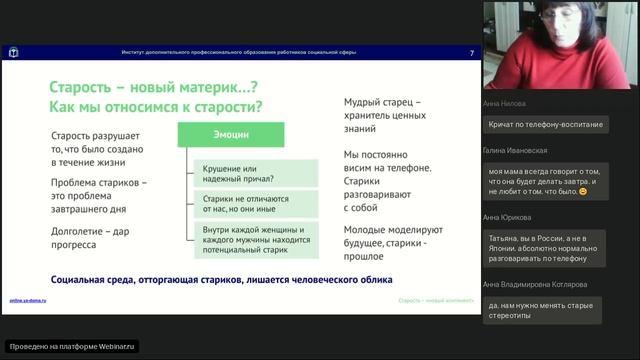 Старость - новый континент смотреть онлайн