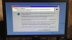 Установка Windows 2000 на СЕЛЬСКИЙ компьютер