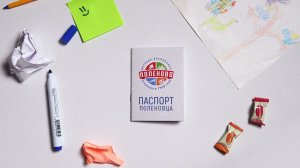 ПАСПОРТ ГРАЖДАНИНА ДРП