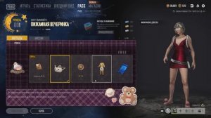 PUBG обзор нового билета! (Пижамная вечеринка)