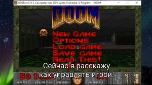 Как запустить DOOM на DOSBox.