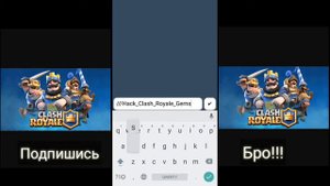 АКТИВИРОВАЛ ЛИ Я КОДЫ.??? Clash Royale