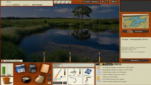 РУССКАЯ РЫБАЛКА 3 # озеро. турнир количество # 62 смотреть онлайн