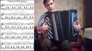 Степь да степь кругом разбор на баяне Урок №65