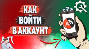 Как войти в аккаунт в Яндекс переводчике?