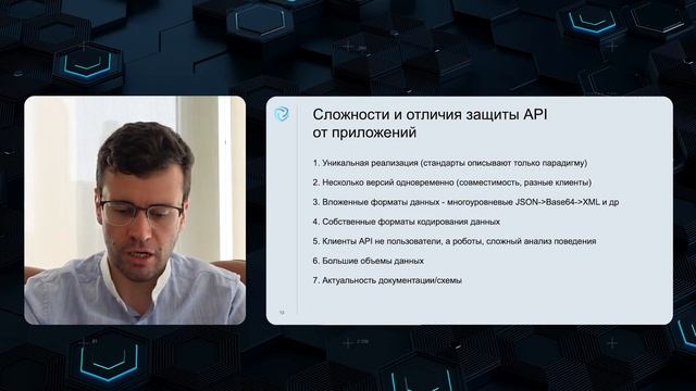 Защита API и микросервисной инфраструктуры. Что должен уметь WAF? Иван Новиков, Wallarm