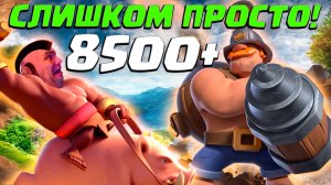 🐷 Хог с Шустрым Шахтером Просто Неудержимы! | Clash Royale