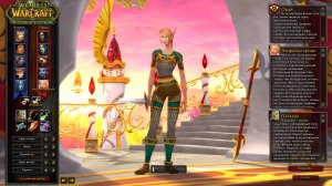 За какой класс играть в WoW Nakama 2.4.3?