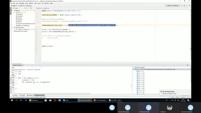 Python. Работа с файлами и списками смотреть онлайн