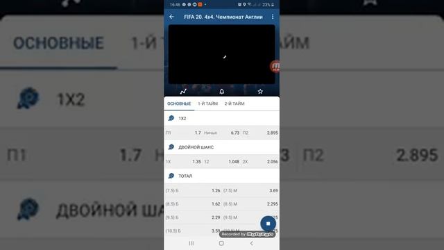 Пушка стратегия на фифа 4x4 кэф от 1.8 ? смотреть онлайн