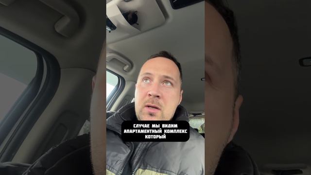 Такие апартаменты не стоит покупать под инвестиции в Сочи #недвижимостьсочи #риэлторсочи #житьвсочи