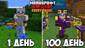 100 ДНЕЙ ВЫЖИВАНИЯ на СБОРКЕ EVERYRAGE CRISTALIX ЭВОЛЮЦИОНИРОВАНИЕ КАЖДЫЙ ДЕНЬ 2