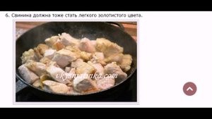 Свежина из свинины