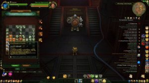 Обновлёный гайд Храмовник ПВЕ-ДД билд. 8.0.1