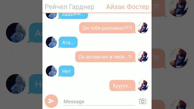 Ангел кровопролития переписка "Начало жизни как пара" смотреть онлайн