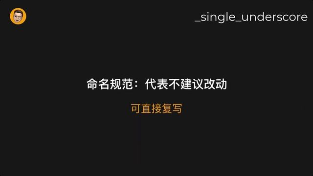 关于 Python 中下划线的那些事