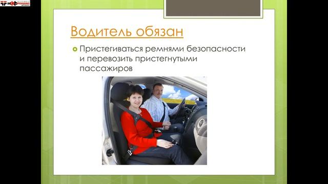 Общие обязанности водителя смотреть онлайн