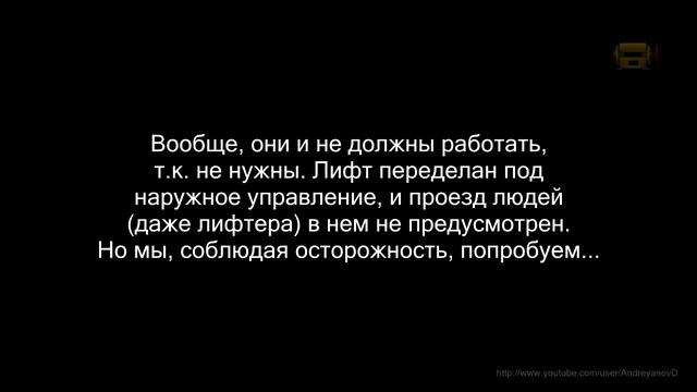 Лифт грузовой с выходом на улицу (после 5 лет простоя)