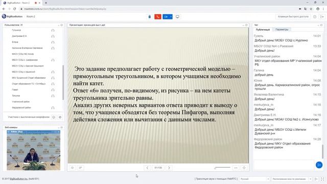 Типичные ошибки преподавания математики в ОО РБ смотреть онлайн