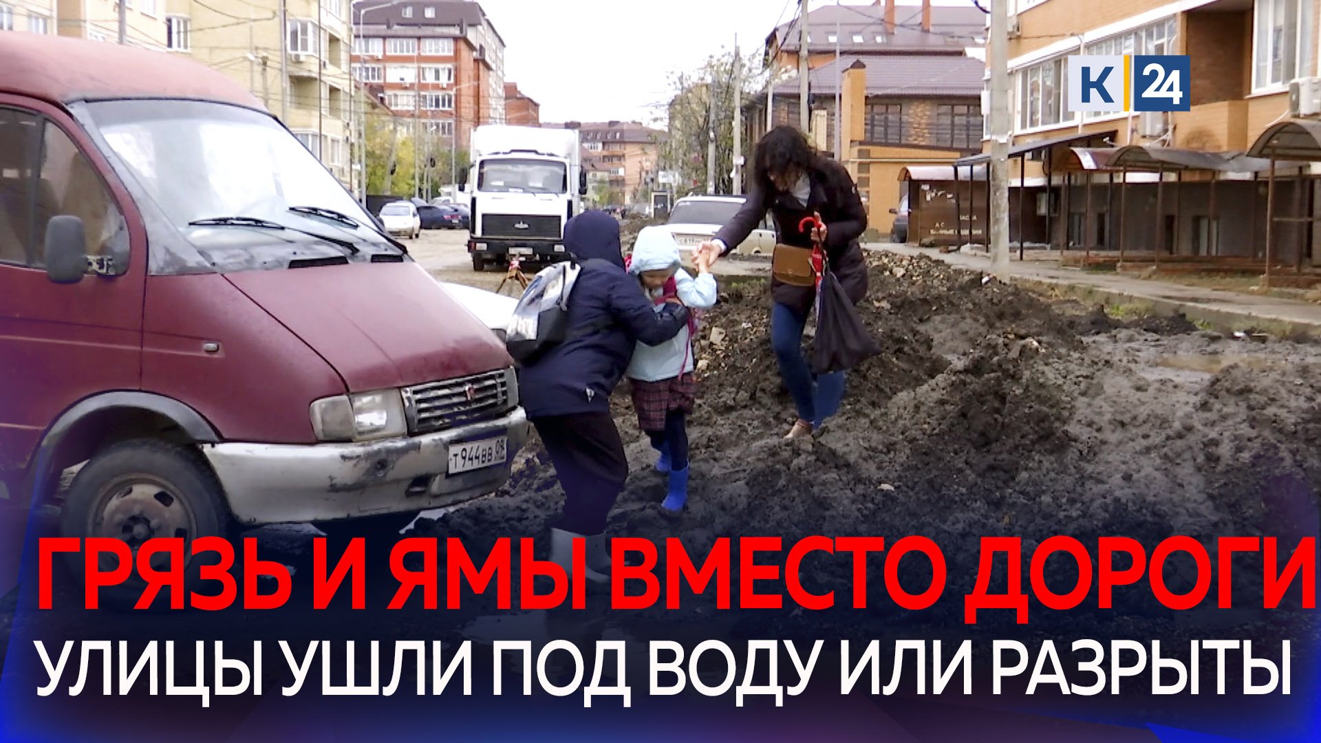В поселке под Краснодаром после дождей размыло дороги