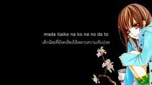 【Vampire Knight】 Honoo no Katachi ver.Yuki [Thai sub]