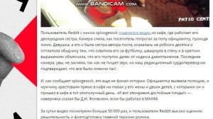 Посетитель потрогал официантку за попу и мгновенно поплатился. Поучительное ВИДЕО