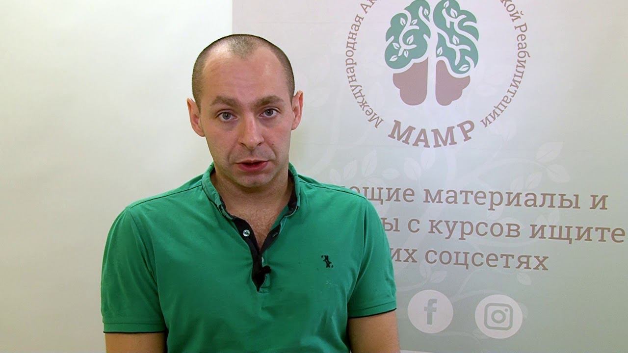 Отзыв о курсе Бобат терапии. Илья Попов | Концепция Бобат | МАМР