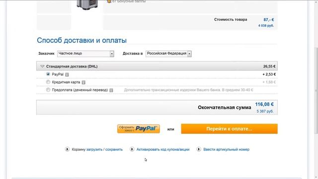Бесплатный КУПОН на скидку: мультиварка Steba DD1 Eco. смотреть онлайн