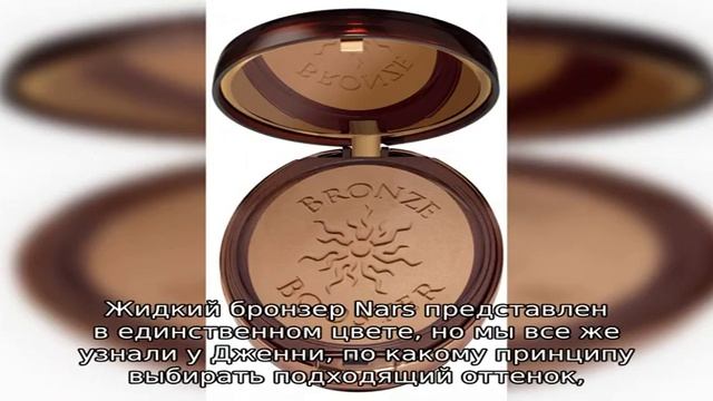 Как использовать жидкий бронзер? 3 способа от Nars