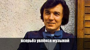 Необычные факты из жизни Карела Готта: Нестандартное увлечение легенды