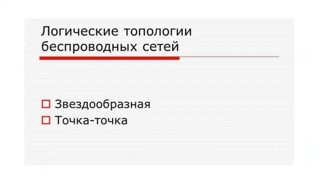 Магистратура_Электроэнергетика_осенний семестр_Сетевые технологии в электроэнергетике лекция 4