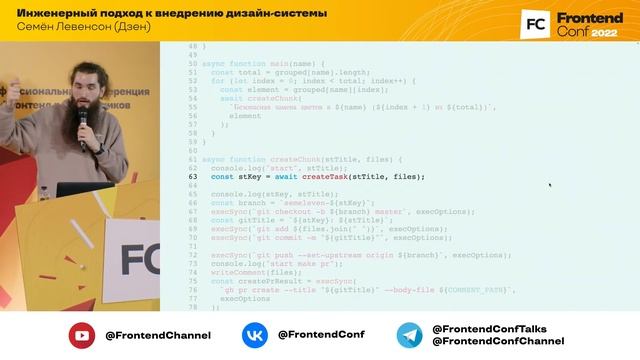Инженерный подход к внедрению дизайн-системы / Семен Левенсон (Дзен) смотреть онлайн