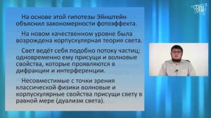 Физика. Вводная лекция.