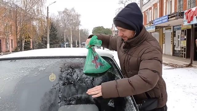 Как очистить лобовое стекло от льда с помощью пакета Проверяем лайфхак из сети смотреть онлайн