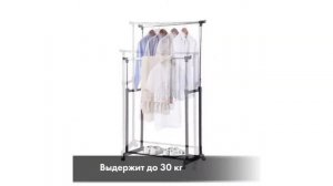 Напольная вешалка для верхней одежды,обуви в прихожую