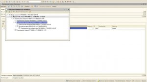 Проверка отправки внутреннего заказа