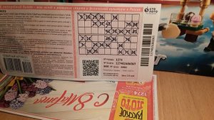 Русское лото  1274 тираж