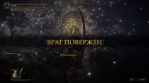 Elden Ring руины Королевских владений скрытый босс