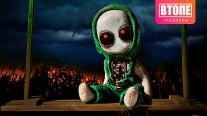 Кукольник — Трейлер (2023) | В Топе