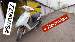 Лентяйка для Suzuki ZZ Inch Up Sport - Чистка воздушного фильтра