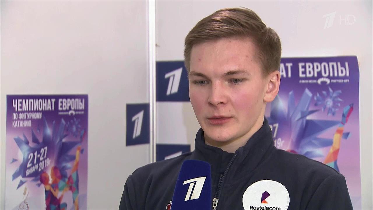 На Чемпионате Европы по фигурному катанию российские фигуристы выступают не хуже девушек-победите...